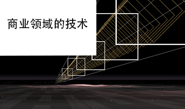 Technology development