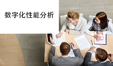 Performance analytics