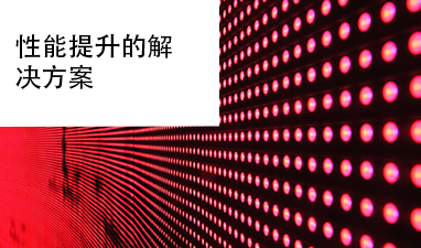 Performance boost solutions